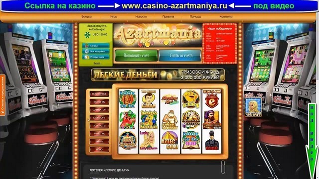 казино азартмания телефон кто знает казино азартмания телефон кто знает